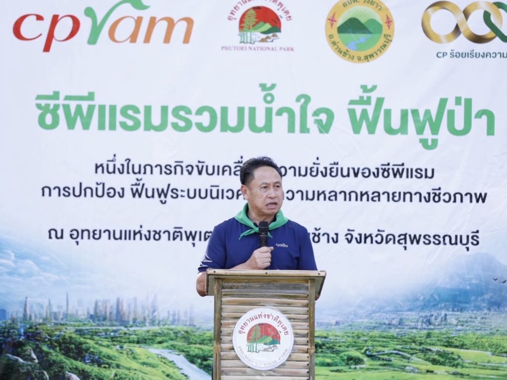 ซีพีแรม เดินหน้าปกป้อง – ฟื้นฟูระบบนิเวศผ่านโครงการ “ซีพีแรมรวมน้ำใจ ฟื้นฟูป่า” 
