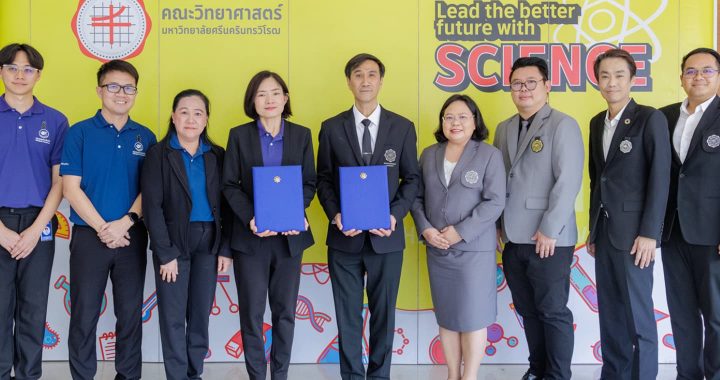 กรุงเทพประกันภัยและคณะวิทยาศาสตร์มหาวิทยาลัยศรีนครินทรวิโรฒ ร่วมลงนาม MOU