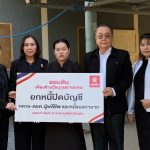 ออมสิน ปิดบัญชียกหนี้ให้ครอบครัว/ทายาทวีรบุรุษชายแดนไทย-กัมพูชา