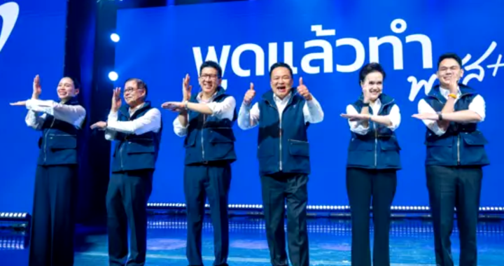 สรุปข่าวประจำวันที่ 25 ธันวาคม 2568