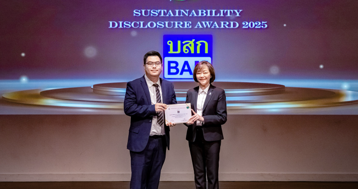 BAM รับรางวัล Sustainability Disclosure Award 2025 ต่อเนื่องเป็นปีที่ 2