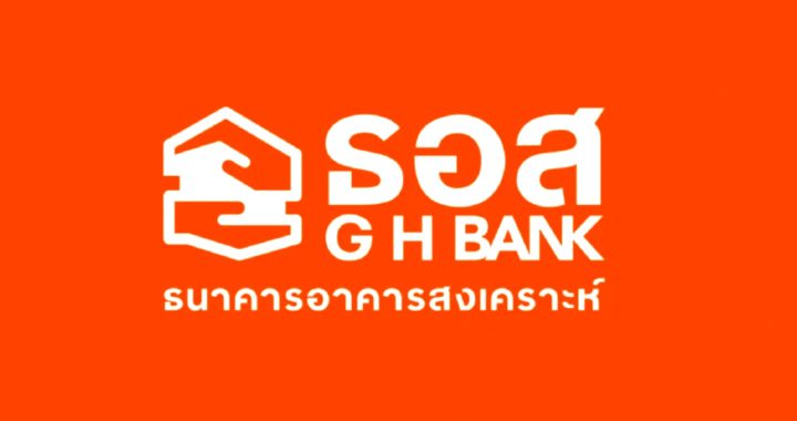 ลดหย่อนภาษีสะดวก! ธอส. เปิดขอหนังสือรับรองดอกเบี้ยกู้ ผ่านแอป–เว็บไซต์