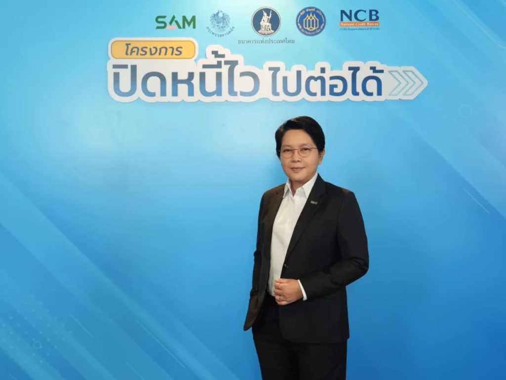 SAM ลุยแก้หนี้รายย่อย ฉลุยยอดเฉียดแสนราย