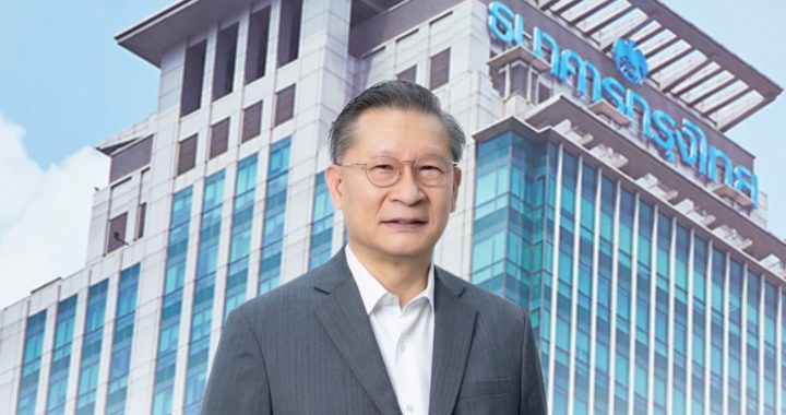 กรุงไทย ออกมาตรการช่วยน้ำท่วมสงขลา พักต้น-ยกดอกสูงสุด 12 เดือน