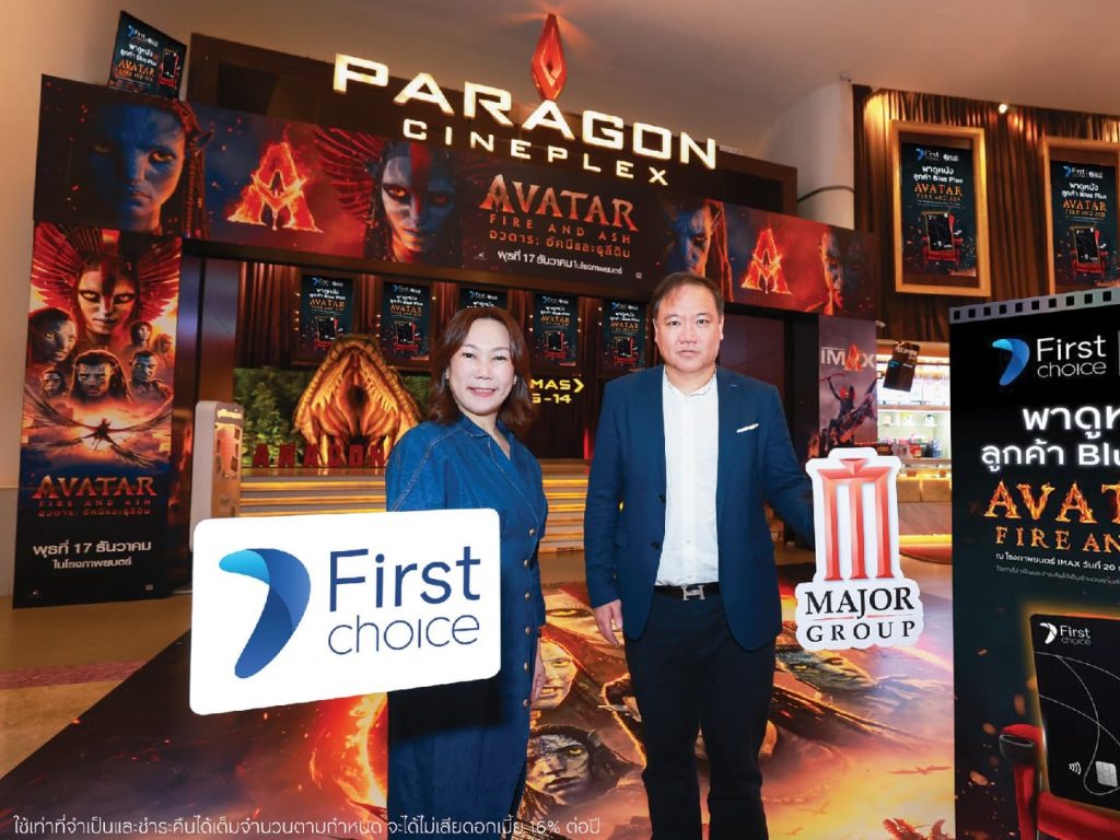 กรุงศรีเฟิร์สช้อยส์ จับมือ เมเจอร์ มอบสิทธิ์ Blue Plus ดูหนังซื้อ 1 ฟรี 1