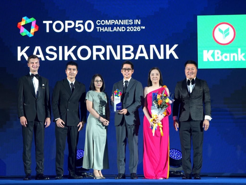 กสิกรไทยครองใจคนรุ่นใหม่คว้ารางวัล 1 ใน 50 บริษัทชั้นนำที่น่าทำงานที่สุดในไทย 8 ปีซ้อน