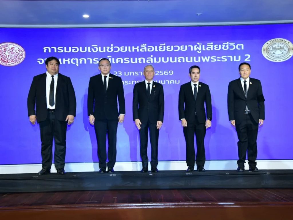 สรุปข่าวประจำวันที่ 24 มกราคม 2569