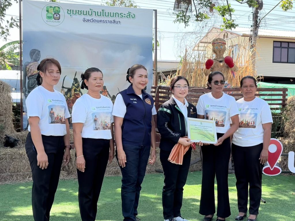 ธ.ก.ส. มอบรางวัลชุมชนอุดมสุขบ้านโนนกระสัง จังหวัดนครราชสีมา