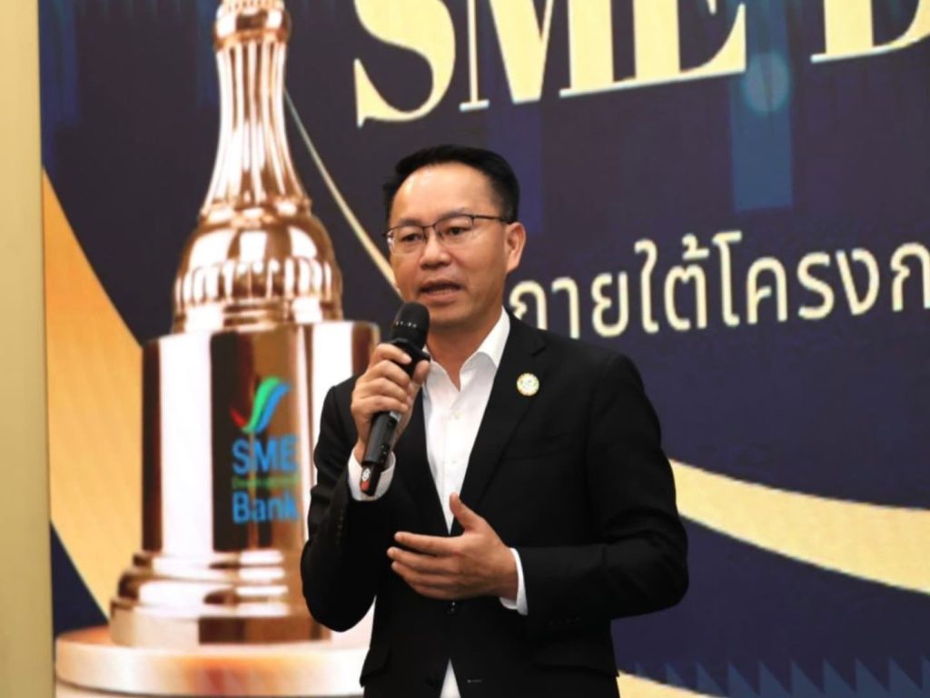 SME D Bank ผนึก กรมสรรพากร – บสย. ปั้นเอสเอ็มอีก้าวทันและเติบโตในยุคดิจิทัล