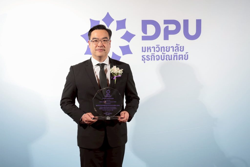 บสย. รับรางวัล Human Potential Development Award จาก ม.ธุรกิจบัณฑิตย์