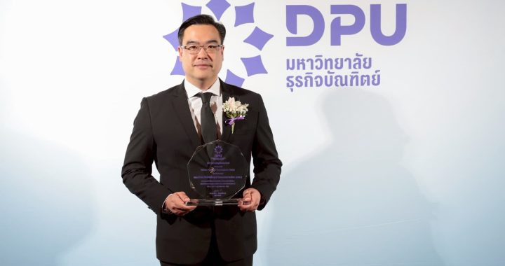 บสย. รับรางวัล Human Potential Development Award จาก ม.ธุรกิจบัณฑิตย์