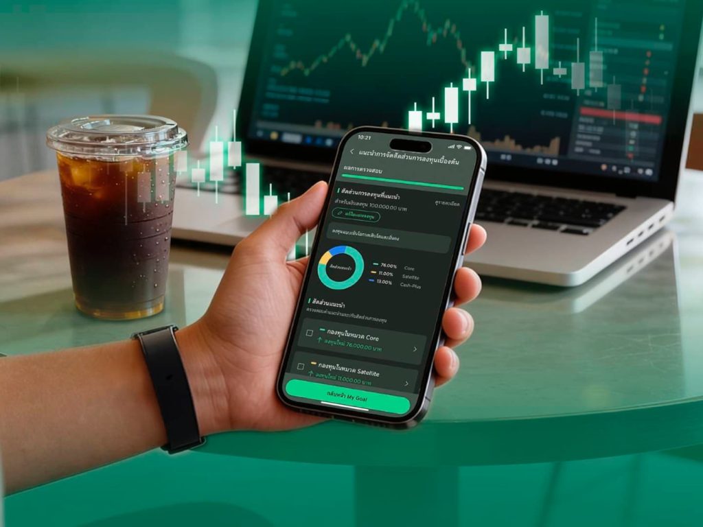 K PLUS เปิดตัวฟีเจอร์ “Goal Advisor” ตัวช่วยแนะนำสัดส่วนการลงทุน