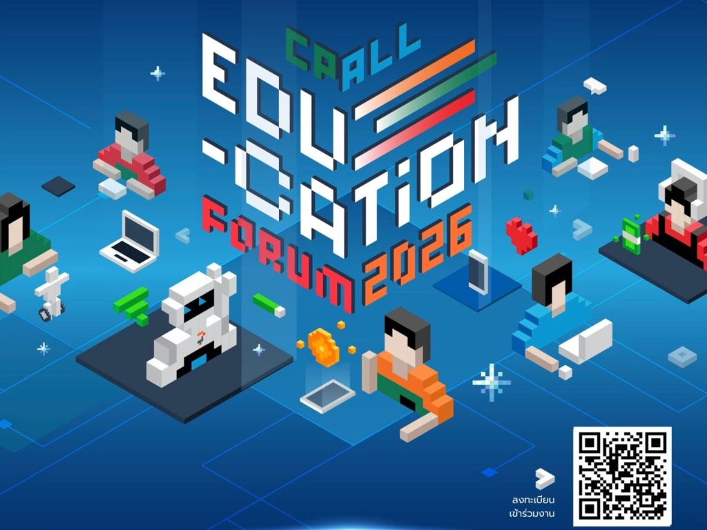 พร้อมหรือไม่? กับงาน CP ALL Education Forum 2026 เวทีเตรียม “คนพร้อมจริง” สู่อนาคต