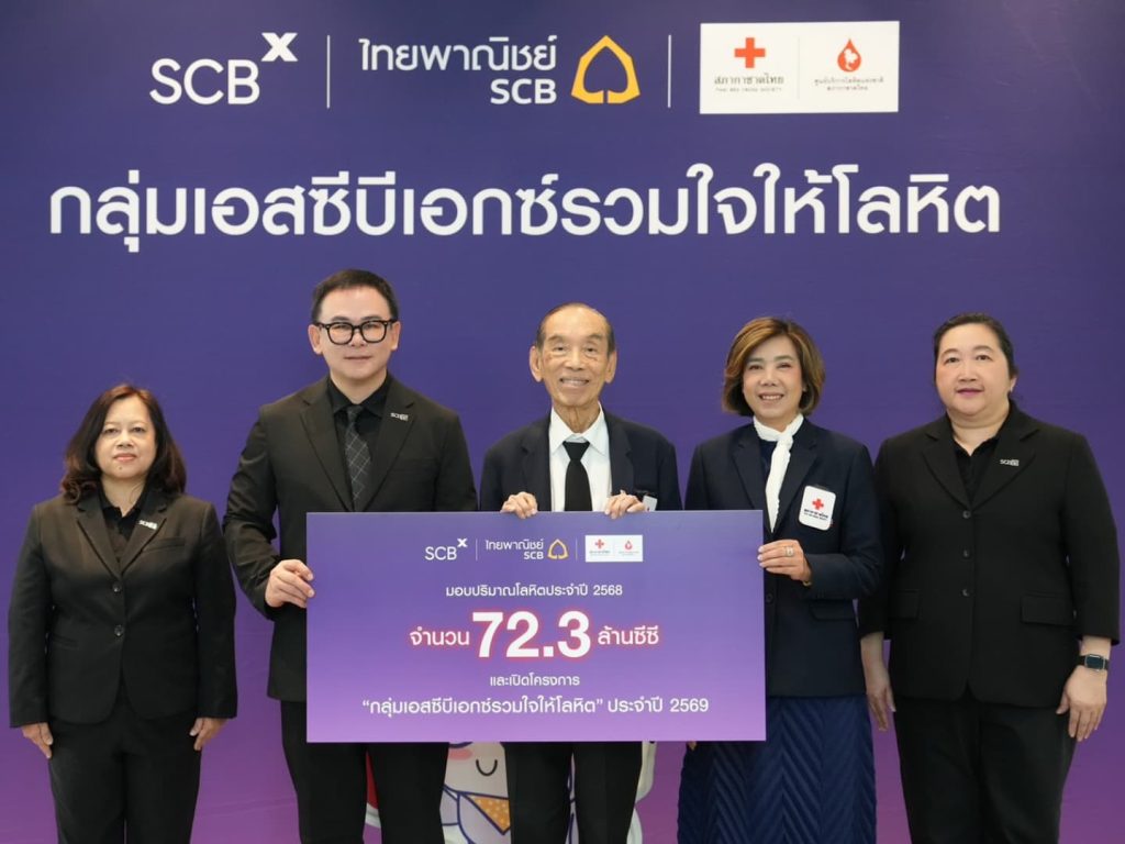 SCBX จับมือ สภากาชาดไทย เปิดโครงการ “กลุ่มเอสซีบีเอกซ์ รวมใจให้โลหิต”