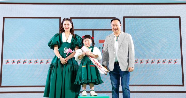 เซเว่น อีเลฟเว่น ส่งแคมเปญ "เติมเกล เติมใจ ใกล้ๆคุณ"