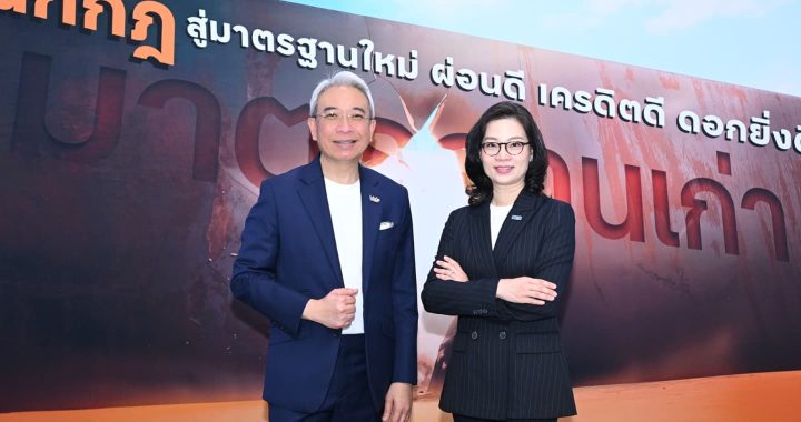 ทีทีบี ฉีกกฎดอกเบี้ยเดิม สู่มาตรฐานใหม่ ผ่านสินเชื่อบุคคล “แคชทูโก” 