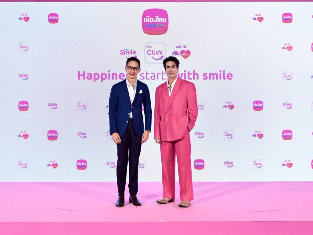 เมืองไทยประกันชีวิต ปรับโฉม “เมืองไทยสไมล์คลับ” ครั้งใหญ่!