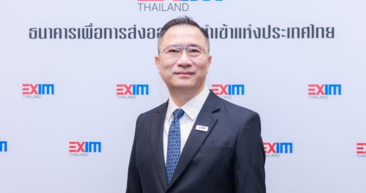 EXIM BANK จัดกิจกรรม EXIM HR DAY 2569 สร้างขวัญกำลังใจบุคลากร