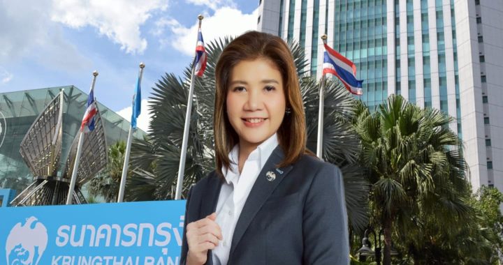 กรุงไทย ปรับลดอัตราดอกเบี้ยเงินกู้ มีผล 2 มี.ค.นี้  