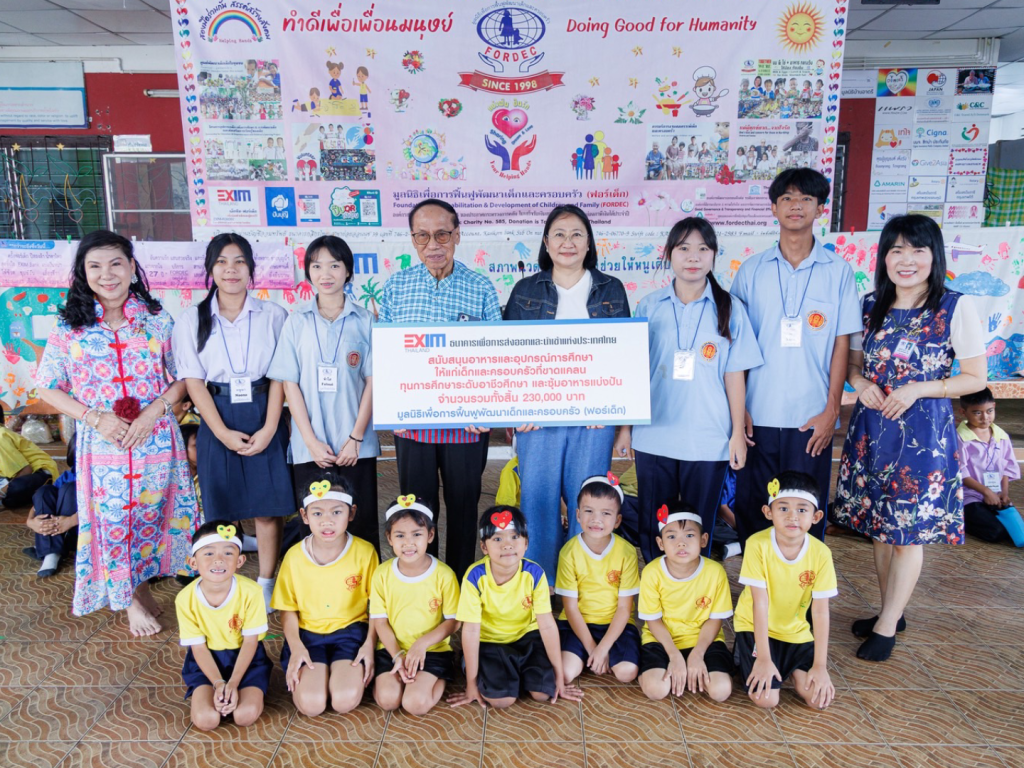 EXIM BANK สนับสนุนเงินทุนช่วยเหลือเด็กและครอบครัวที่ขาดแคลน ผ่านมูลนิธิฟอร์เด็ก