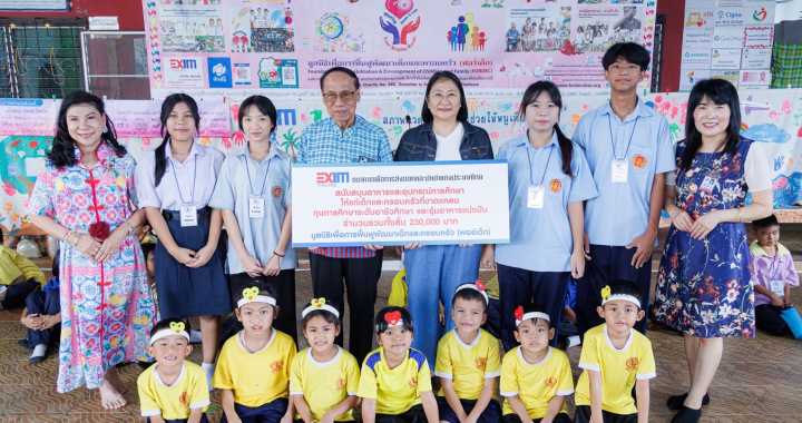 EXIM BANK สนับสนุนเงินทุนช่วยเหลือเด็กและครอบครัวที่ขาดแคลน ผ่านมูลนิธิฟอร์เด็ก