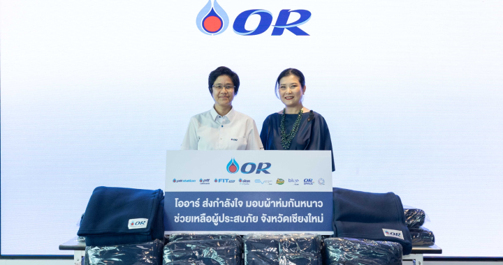 OR มอบผ้าห่มจากโครงการ “คืนคัพ” ให้โรงพยาบาลศูนย์พัฒนาเด็กเล็กและชุมชนใน จ.เชียงใหม่