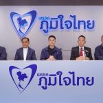 รัฐบาลภูมิใจไทย ได้เพิ่ม 2 เสียง เปิดตัว ไทยสร้างไทย-ทางเลือกใหม่ ร่วมรัฐบาล
