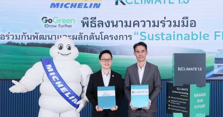 KCLIMATE 1.5 จับมือ มิชลิน เดินหน้าโครงการ “Sustainable Fleet”
