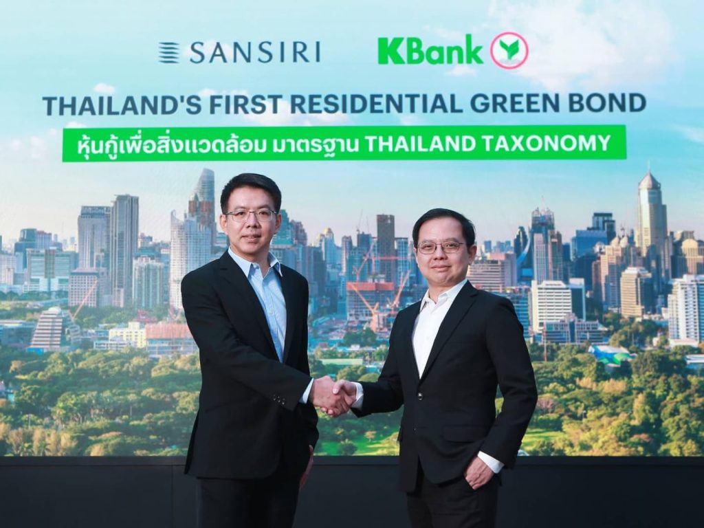 แสนสิริ ออกหุ้นกู้ Green Bond ครั้งแรกของอสังหาฯ สร้างคอนโดมิเนียมทำเล "สารสิน”
