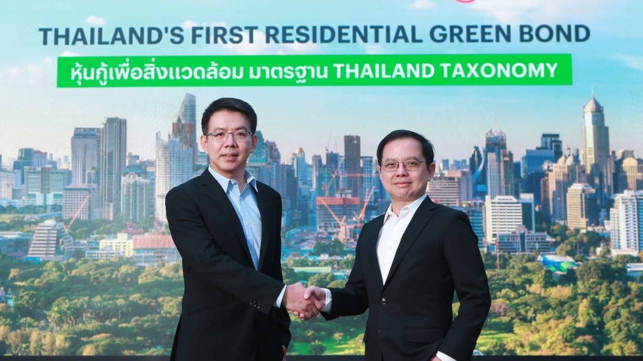 แสนสิริ ออกหุ้นกู้ Green Bond ครั้งแรกของอสังหาฯ สร้างคอนโดมิเนียมทำเล "สารสิน”