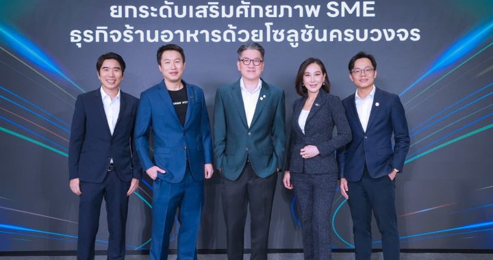 ทีทีบี ผนึกพันธมิตร-LINE MAN Wongnai-FlowAccount-Skooldio