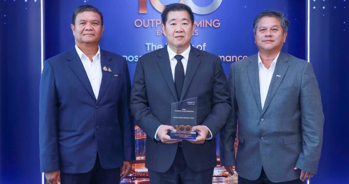 กบข. รับรางวัล 2025 Outperforming Enterprises
