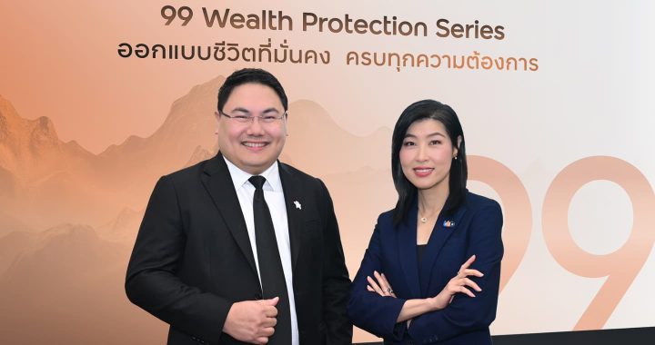 ทีทีบี จับมือ พรูเด็นเชียล ประเทศไทย เปิดซีรีส์ประกันชีวิตใหม่ “99 Wealth Protection Series”