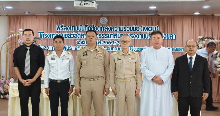 5 ภาคีเครือข่าย ภาครัฐ–ภาคประชาสังคม–ซีพีเอฟ ร่วมขับเคลื่อน FLEC ระยะ 3