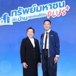 BAM เปิดตัวโครงการ “ทรัพย์มหาชน พลัส” ต่อโอกาสคนไทยมีบ้าน ขยายเพดานราคา 5 ล้านบาท