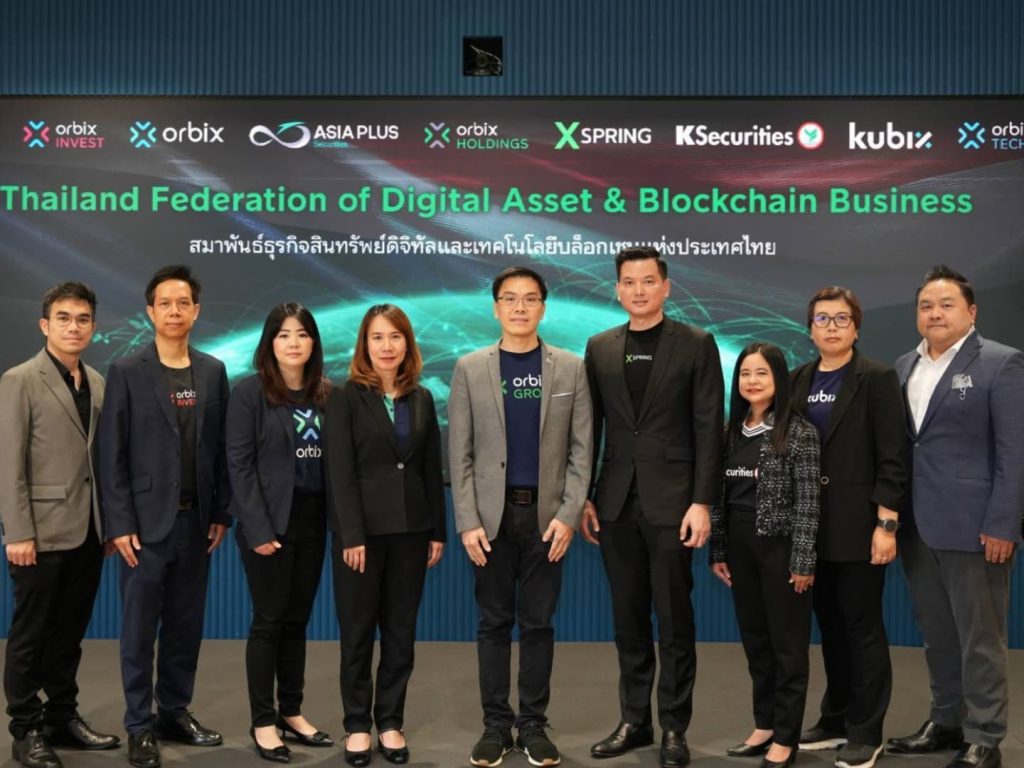 ออร์บิกซ์ กรุ๊ปส์ ยกระดับอุตสาหกรรมการเงินและเทคโนโลยีบล็อกเชนไทยสู่สากล