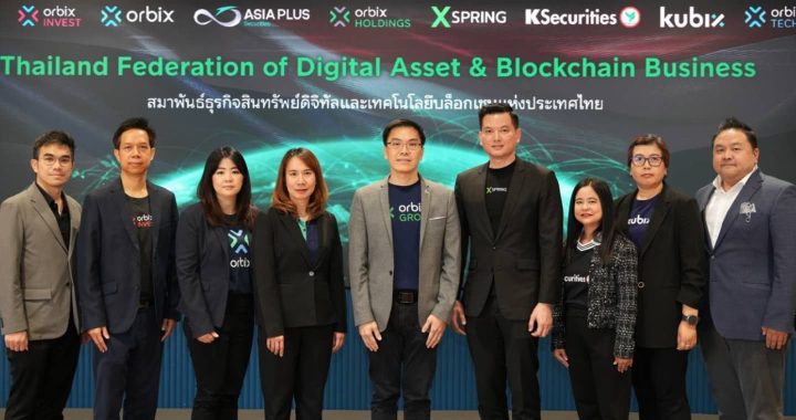 ออร์บิกซ์ กรุ๊ปส์ ยกระดับอุตสาหกรรมการเงินและเทคโนโลยีบล็อกเชนไทยสู่สากล