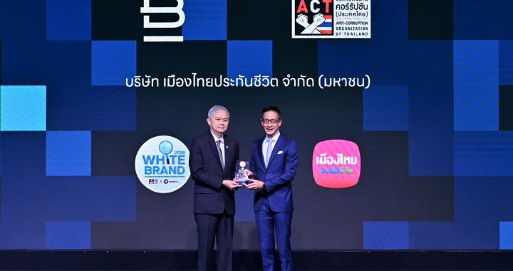 เมืองไทยประกันชีวิต คว้า 4 รางวัลใหญ่