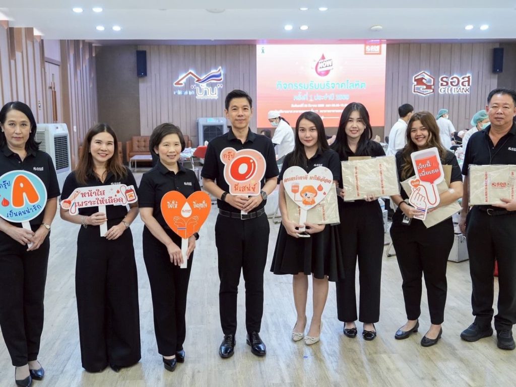 ธอส. ร่วมกับสภากาชาดไทย จัดกิจกรรมรับบริจาคโลหิต ครั้งที่ 1 ประจำปี 2569
