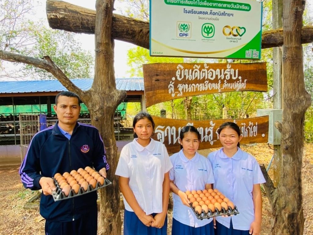 จากไข่บนจาน…สู่หัวใจของความมั่นคงในโรงเรียน ตชด.ค็อกนิสไทยฯ