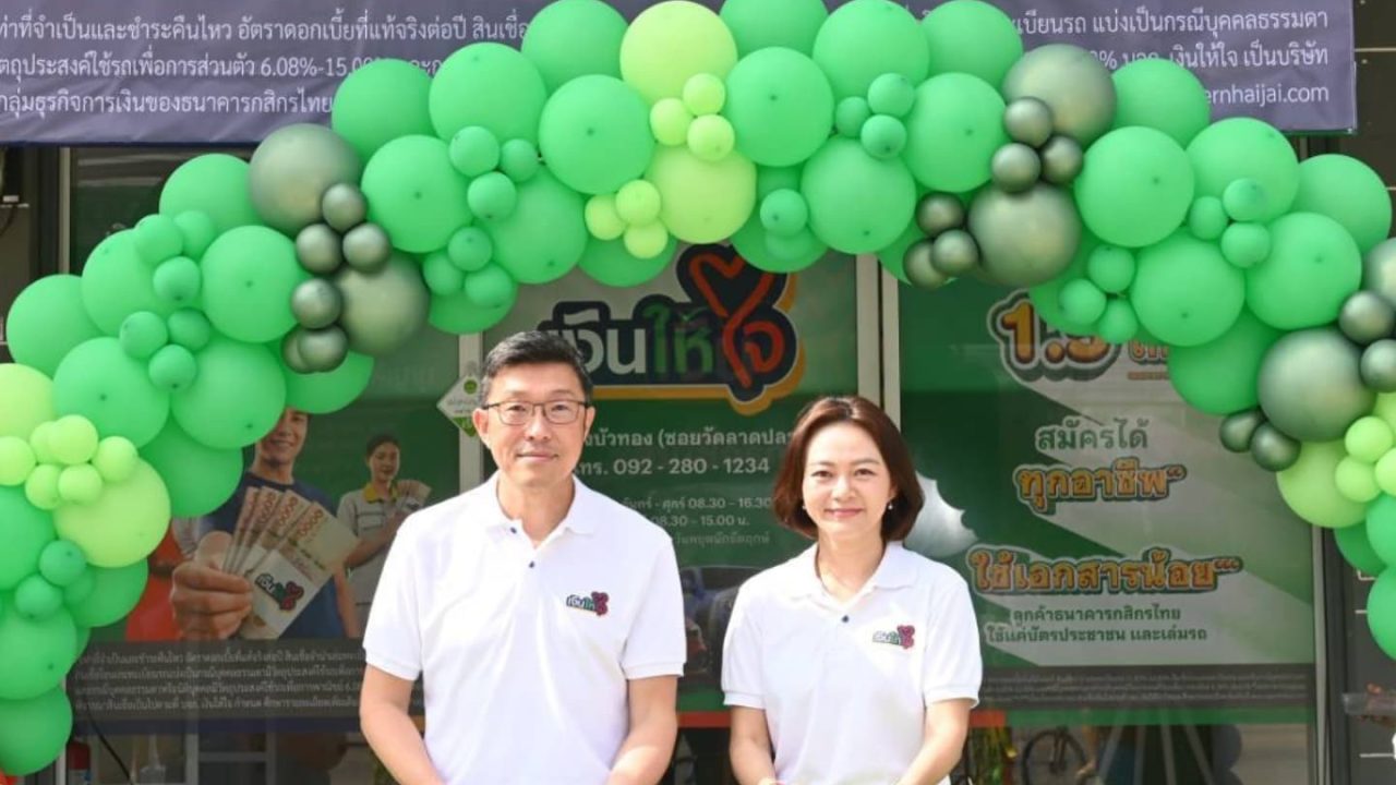 “เงินให้ใจ” เปิด 2 สาขาแรกแถบปริมณฑล พร้อมขยาย 250 สาขาทั่วไทย ปี 71