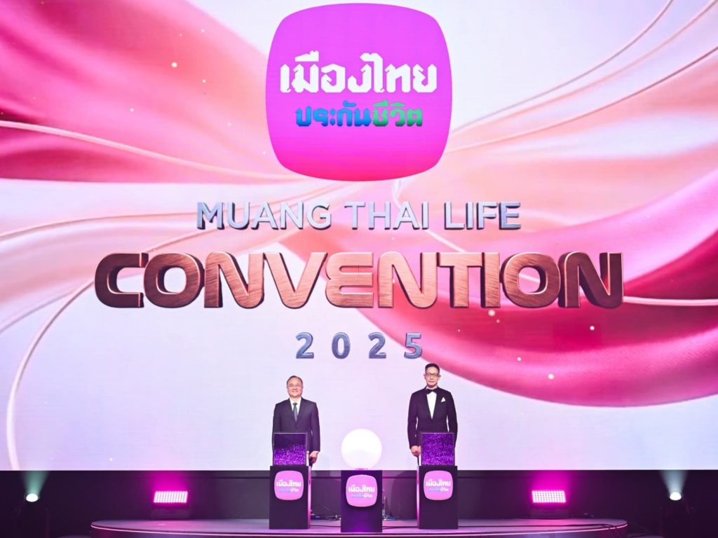 เมืองไทยประกันชีวิต จัดพิธีมอบรางวัลเกียรติยศอย่างยิ่งใหญ่