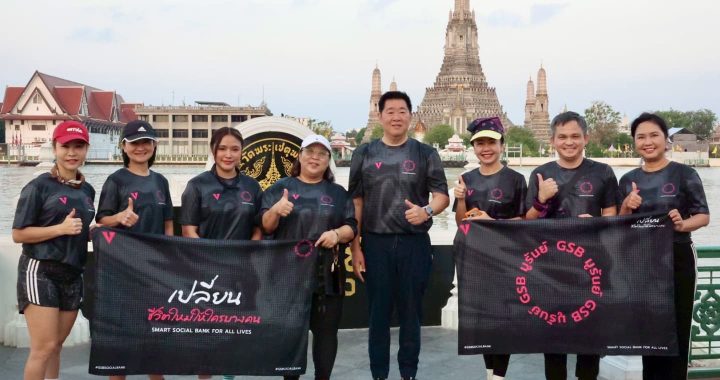 ออมสิน จัด “มูรันย์ GSB 2026” เอ็กซ์คลูซีฟอีเวนต์สานสัมพันธ์ลูกค้าสินเชื่อธุรกิจ