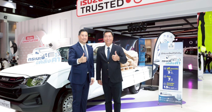 บสย. ผนึก “ตรีเพชรอีซูซุลิสซิ่ง” หนุน SMEs ซื้อรถกระบะเชิงพาณิชย์ ชี้กระบะไฟฟ้า EV มาแรง