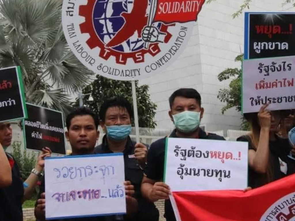 สหภาพแรงงานฯ นัดชุมนุม 2 เม.ย.