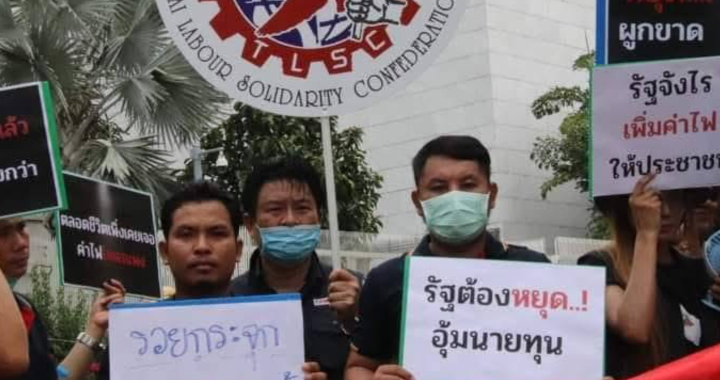 สหภาพแรงงานฯ นัดชุมนุม 2 เม.ย.