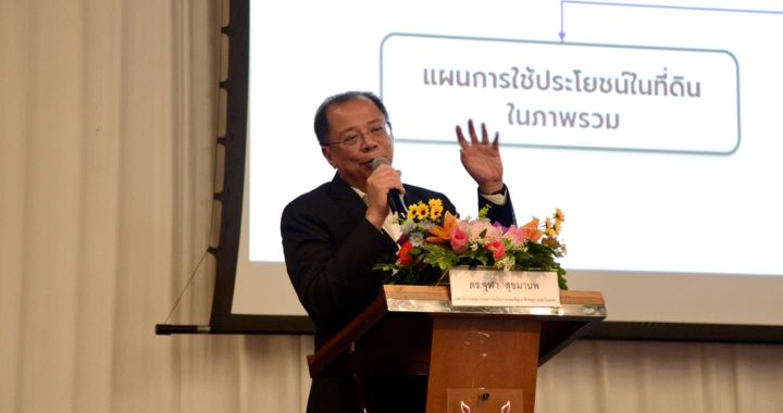 EECO จัดประชุมชี้แจง 4 แผนหลักพัฒนาพื้นที่อีอีซี ระยะ 5 ปี  