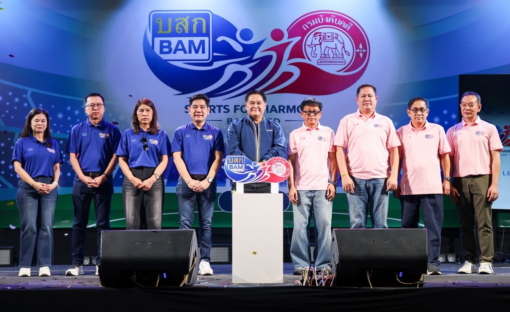 BAM จัดกิจกรรม “Sports For Harmony 2569”