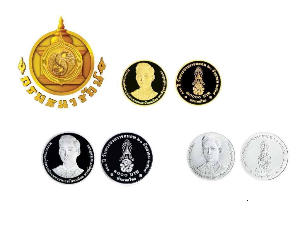 ธนารักษ์ เปิดแลกเหรียญที่ระลึก 100 ปี รัชกาลที่ 8