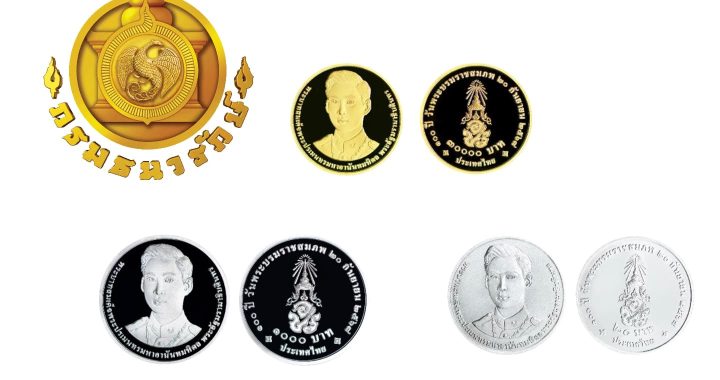 ธนารักษ์ เปิดแลกเหรียญที่ระลึก 100 ปี รัชกาลที่ 8